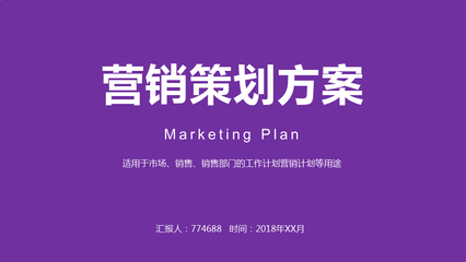 【清韻洗護(hù)】洗發(fā)水產(chǎn)品市場營銷策劃方案
